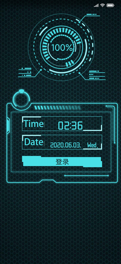 登陆未来 screenshot