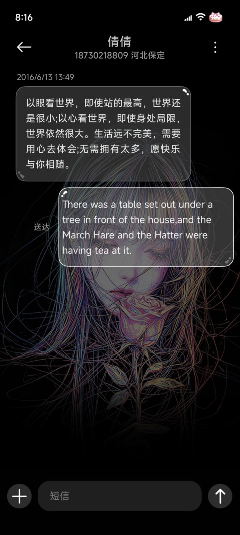 炫彩氛围 玫瑰心事 screenshot