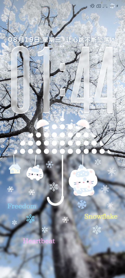 自由与雪的邂逅 screenshot