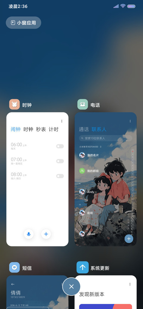 海边微风轻起 screenshot