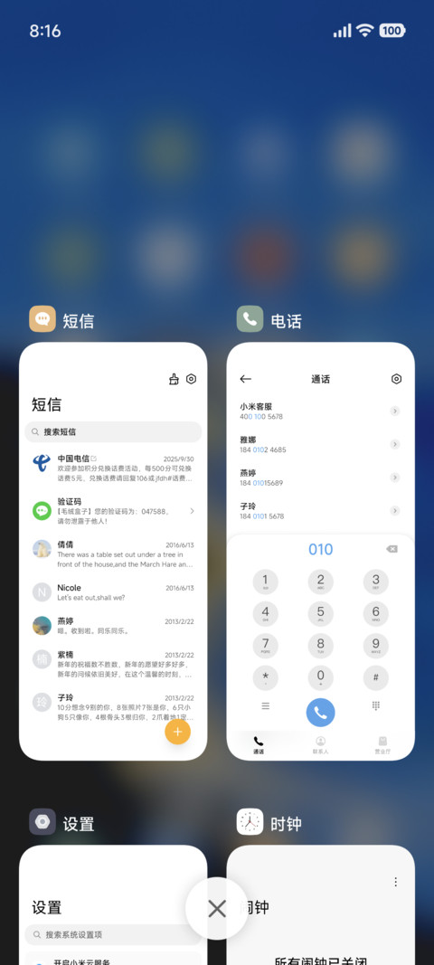 景深静海听风 screenshot