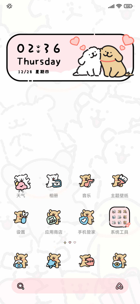 线条小狗 贴贴动态 screenshot