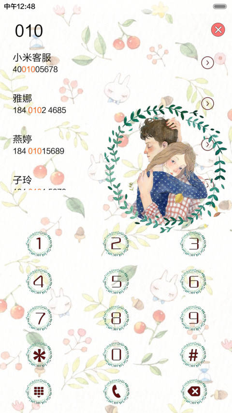  好评返现+抢红包 幸福是有你的味道（动态3锁屏，音乐界面） screenshot