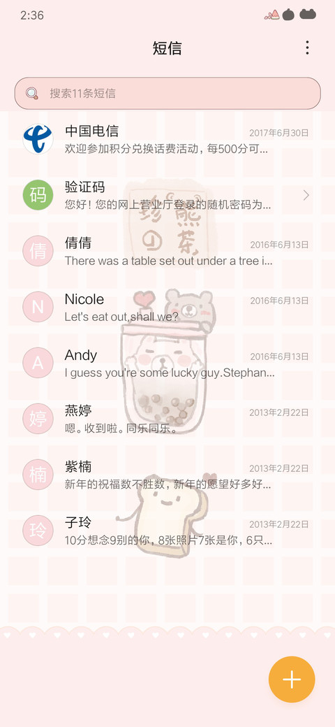 兔兔珍熊奶茶 screenshot