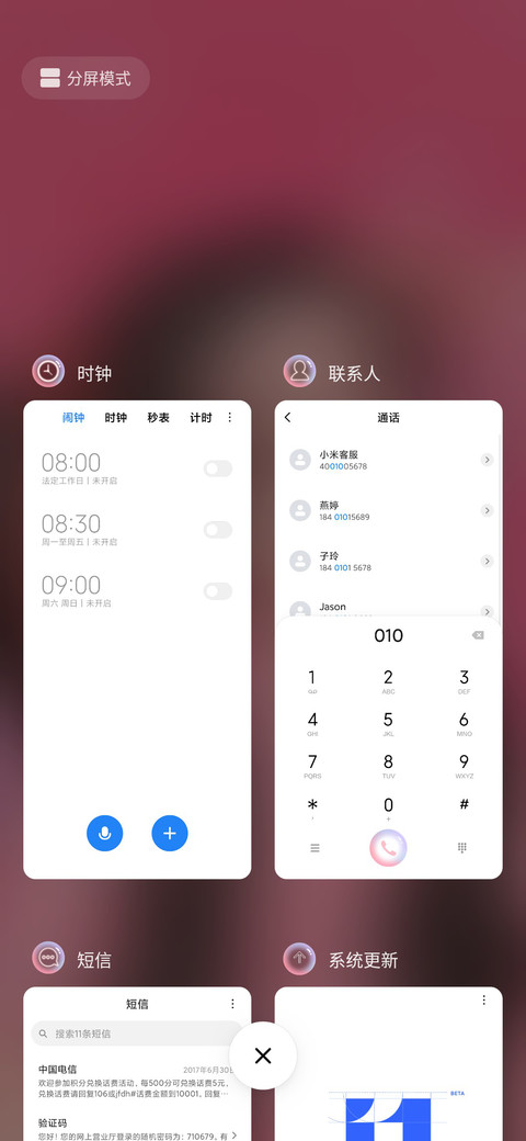 粉色小仙女 screenshot