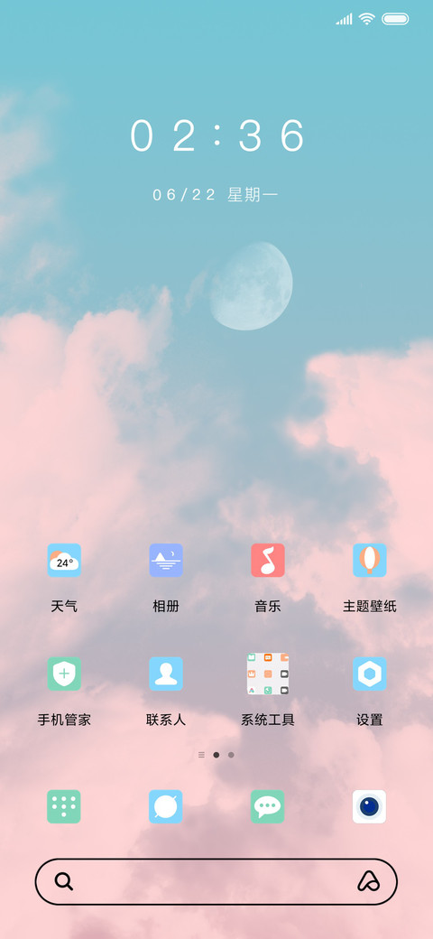 云的味道 screenshot