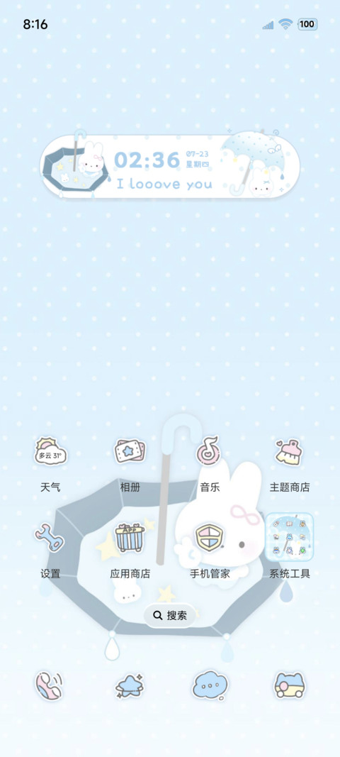 ins氛围 小雨萌萌兔 screenshot