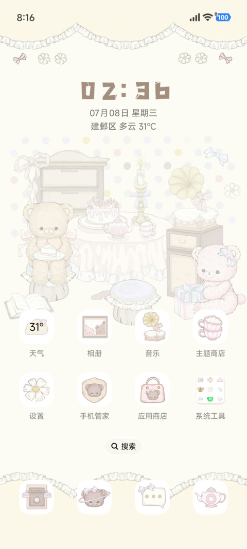 小熊茶话会 screenshot