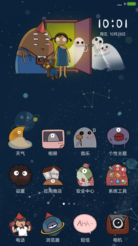 任意门 screenshot