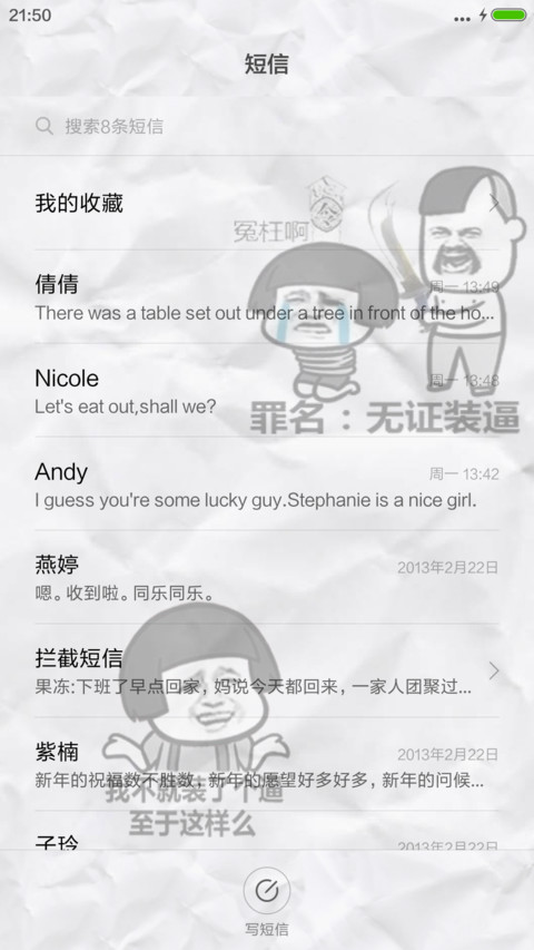 金馆长装逼版 screenshot