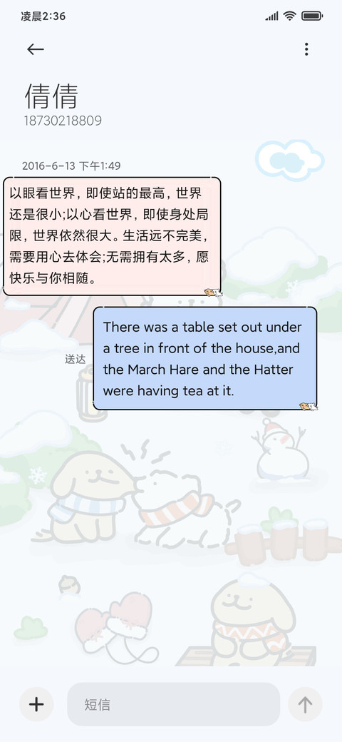 线条小狗 四季涂鸦 screenshot