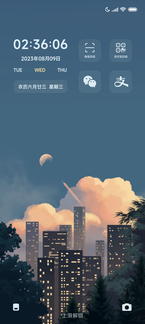 微光倾城 screenshot