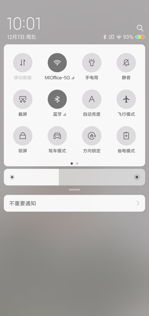 可爱的你G screenshot
