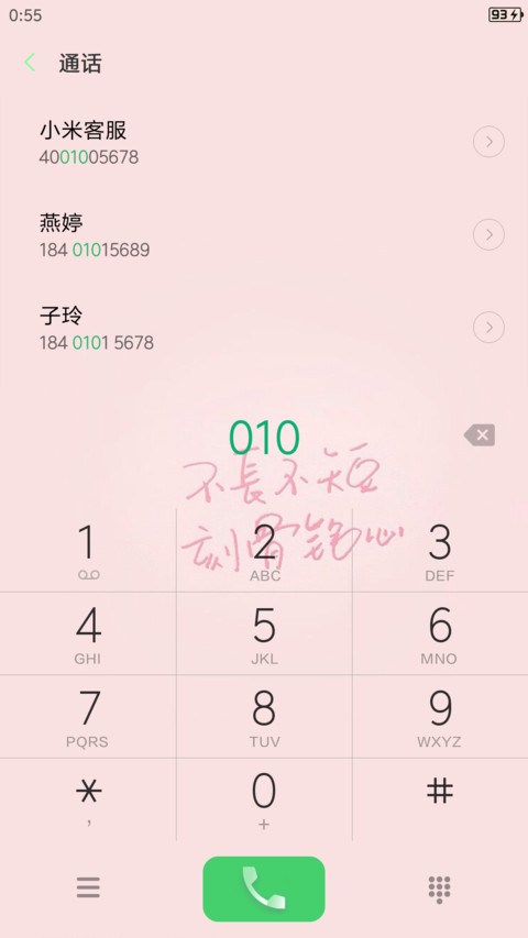 最美文字控 screenshot