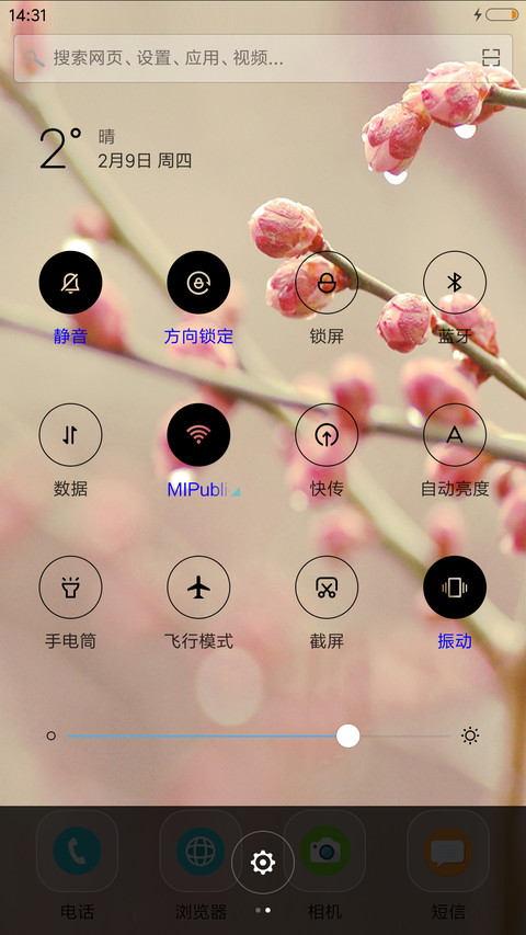 含苞待放 screenshot