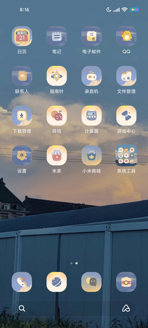 云中畅想 screenshot