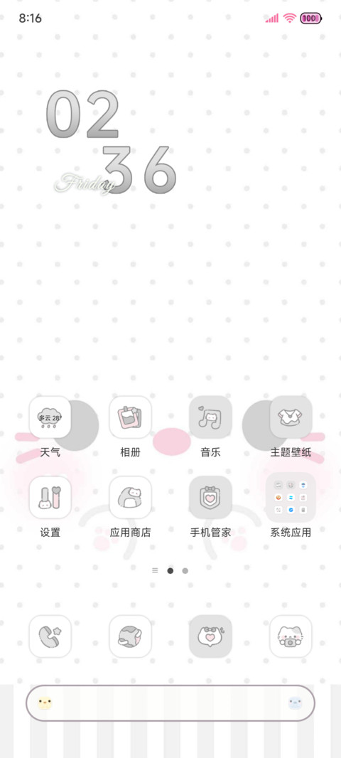 呆萌嘟嘟大脸自定义 screenshot