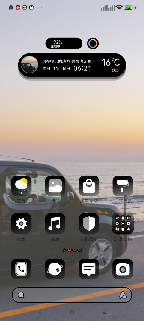 简约多壁纸 screenshot