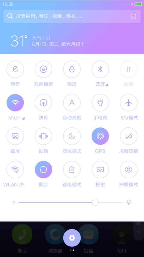 简风 screenshot