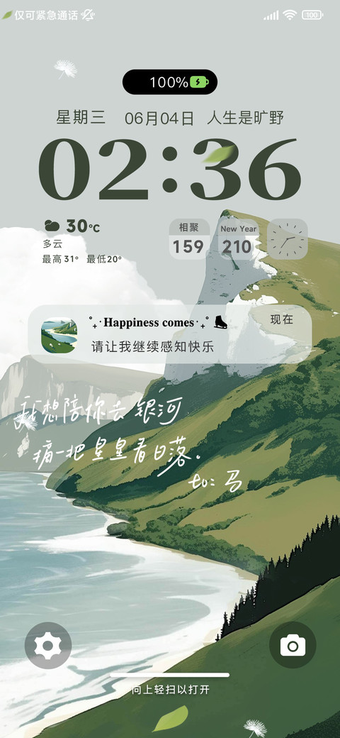 观山海 自定义 screenshot