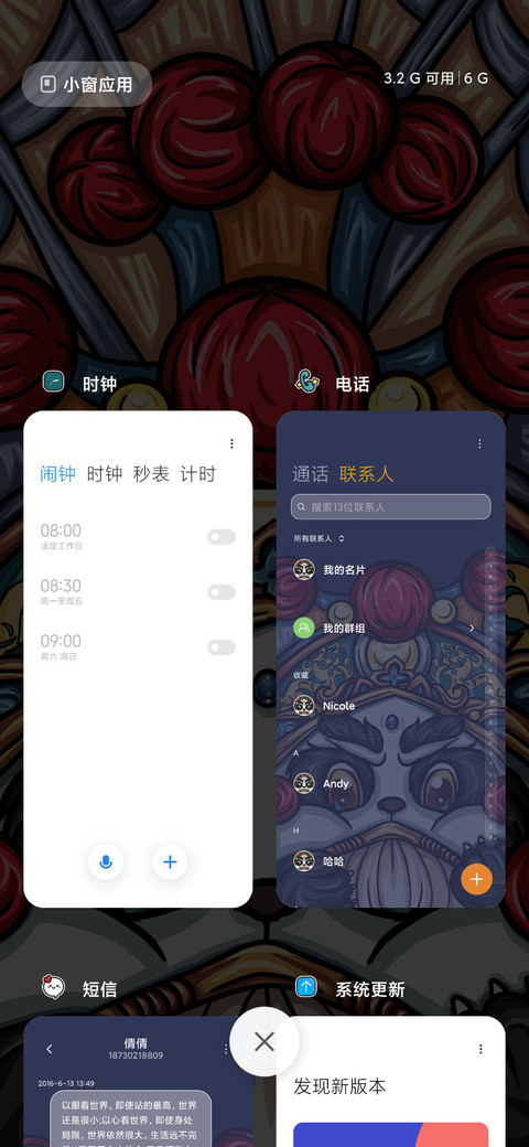 国潮小浣熊 screenshot
