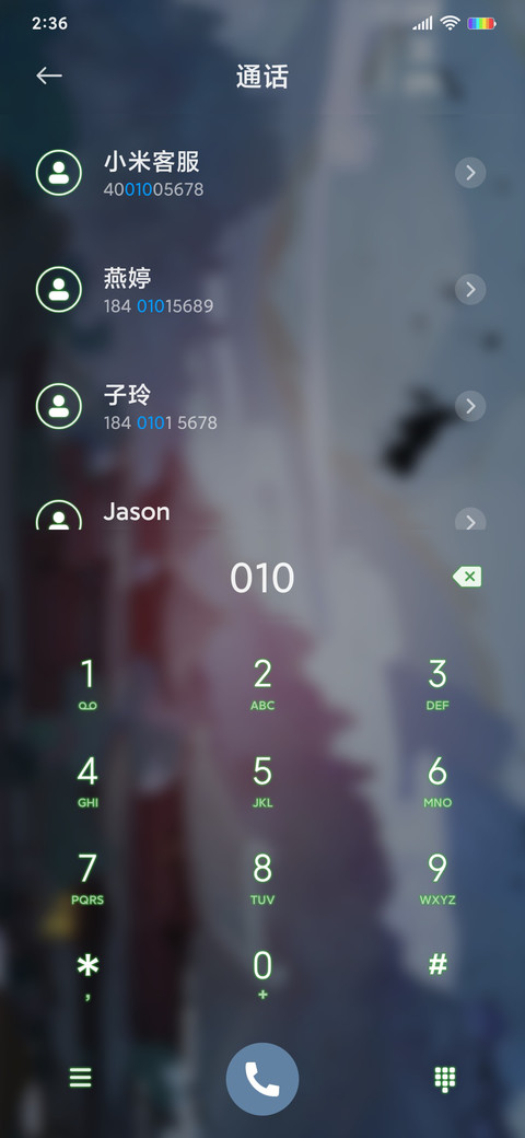 一人之下手游二式 screenshot