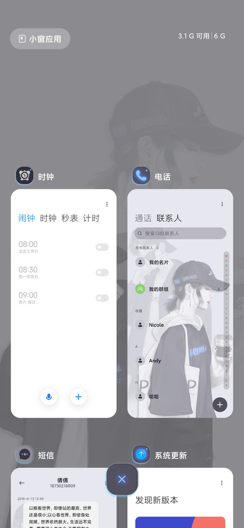 故事的结局还有你 screenshot