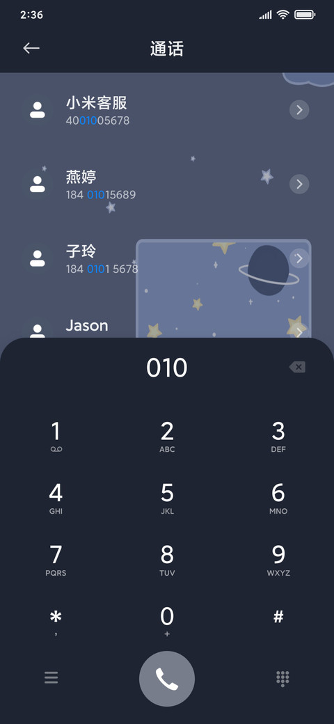 宇航员 screenshot