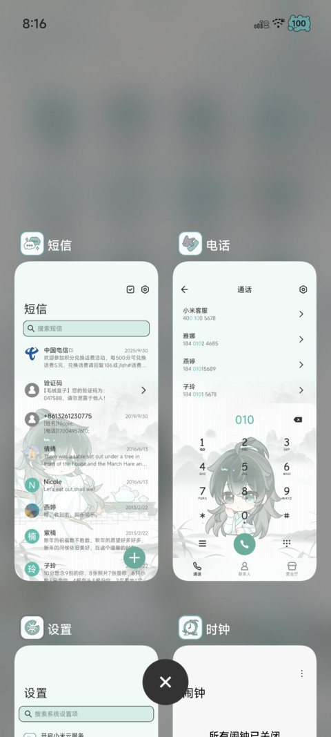 清风入怀 璐满青山 screenshot