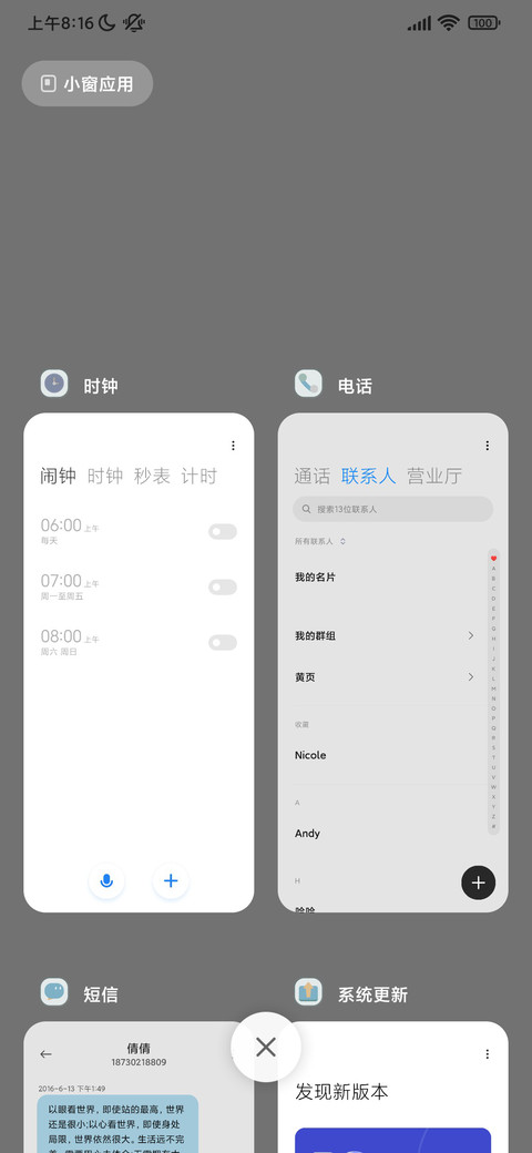 简约新拟态 screenshot