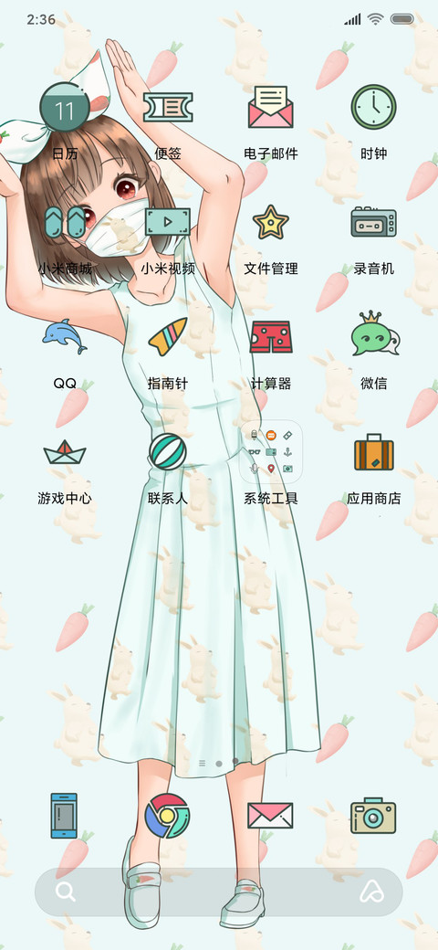 兔子兔子 screenshot
