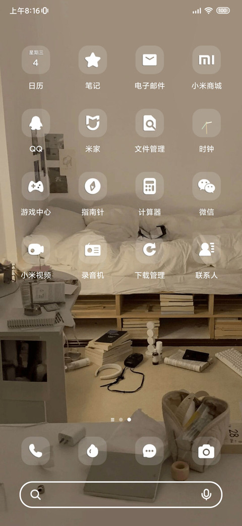 氛围感 独处时刻 screenshot