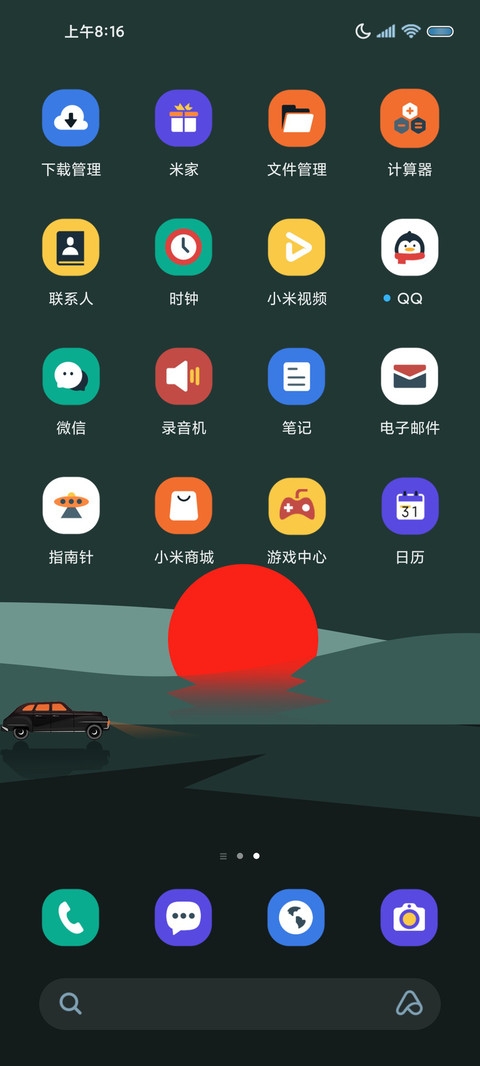 在路上 时间感知 screenshot