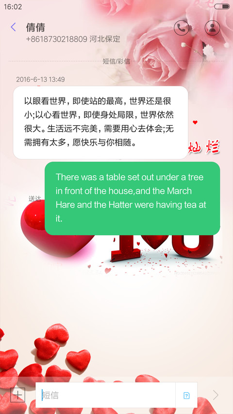 幸福的味道 screenshot