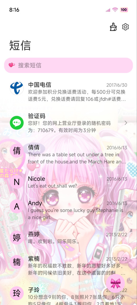 古早漫画粉色系少女 screenshot