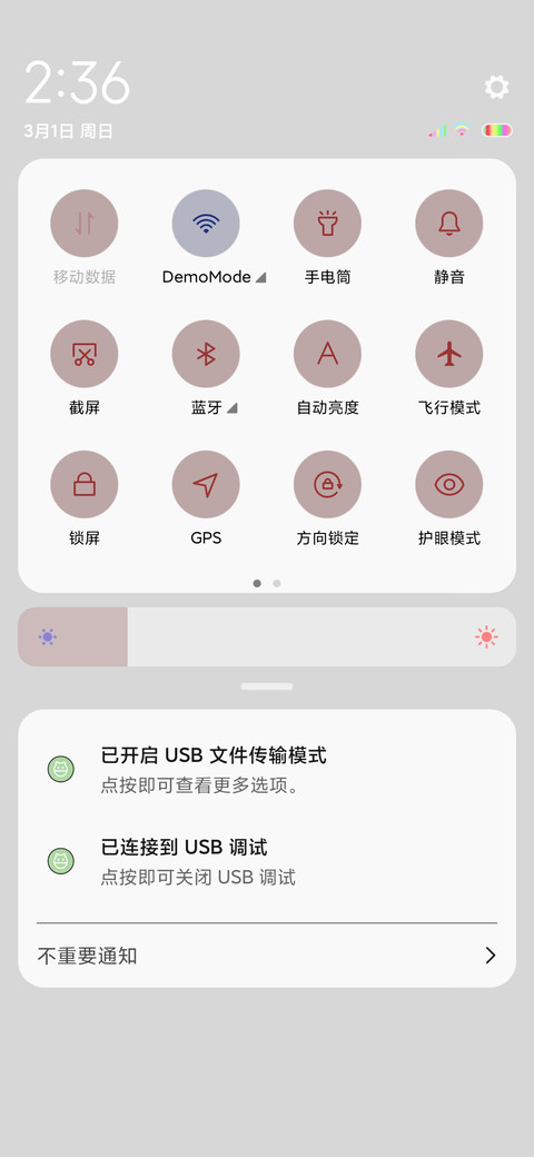 一世狂傲不羁 screenshot
