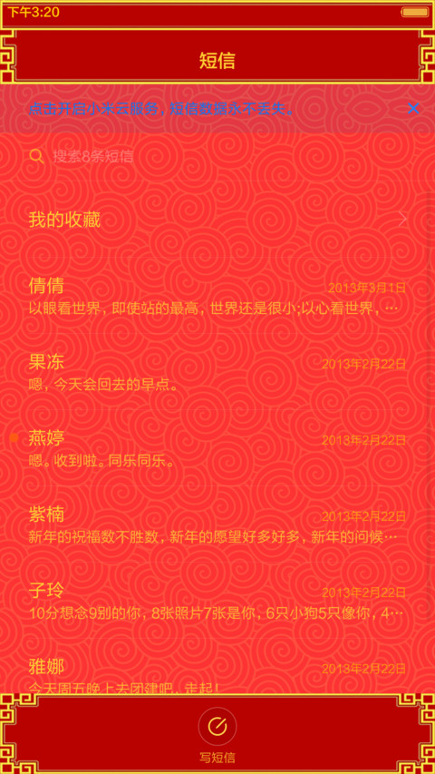 猴年大吉（魅力界面+精致图标+简约锁屏+自由桌面） screenshot