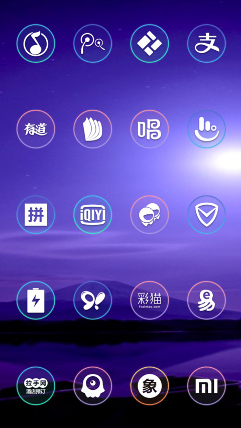 PrettyOS星空 screenshot