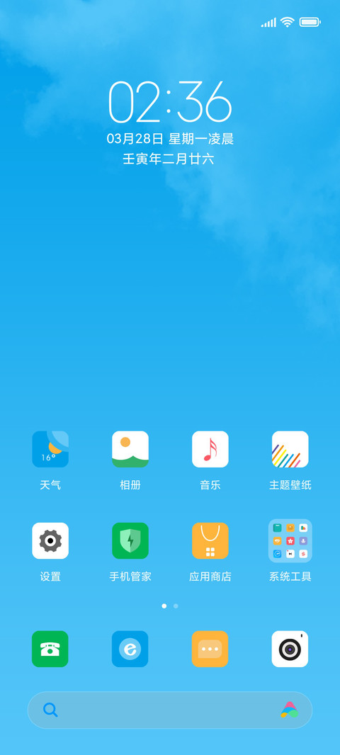 蓝色云海 screenshot