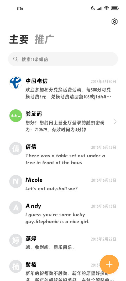 汉仪大白兔 screenshot
