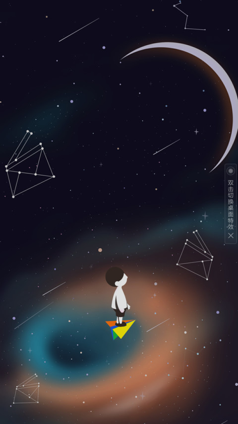星轨 screenshot