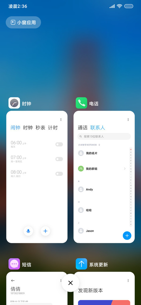 景深蓝天海桥 screenshot
