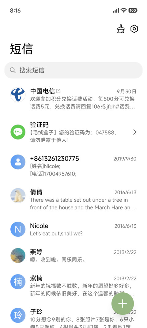 日落私语 screenshot