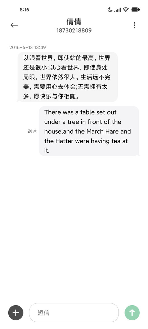 粉色回忆 screenshot