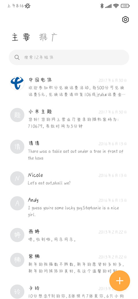 棉花糖少女 screenshot