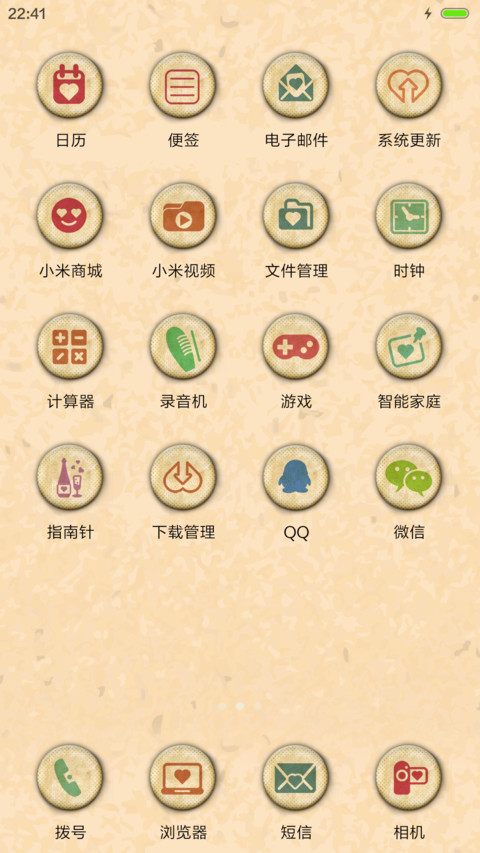 淡雅彩古（完美图标+IOS） screenshot