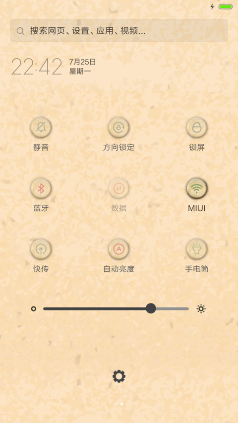 淡雅彩古（完美图标+IOS） screenshot