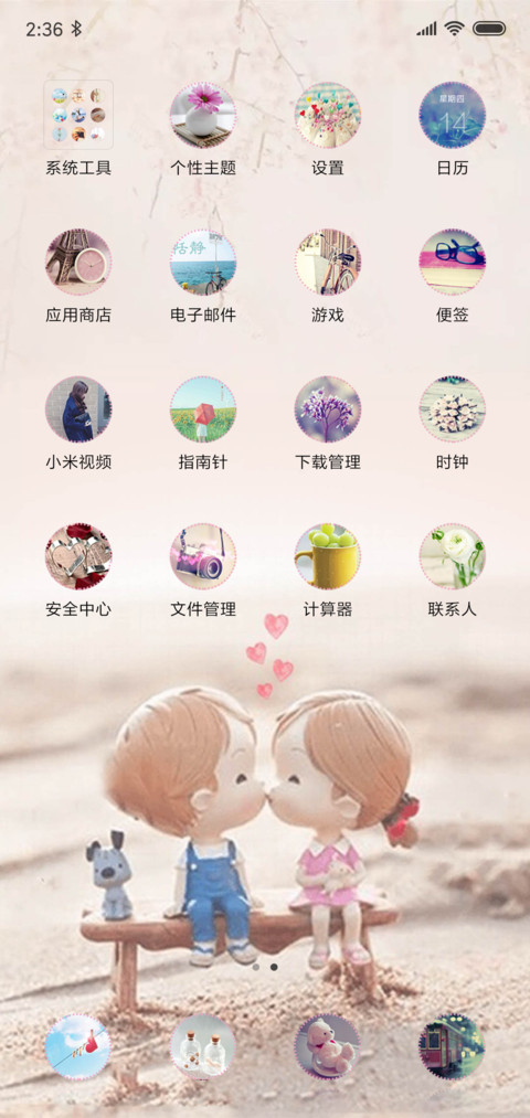 向来缘浅，奈何情深 screenshot
