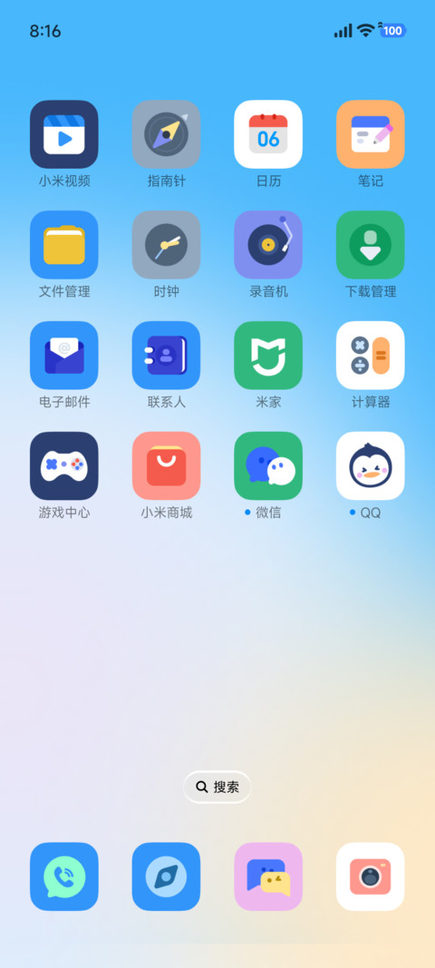 马上来 screenshot