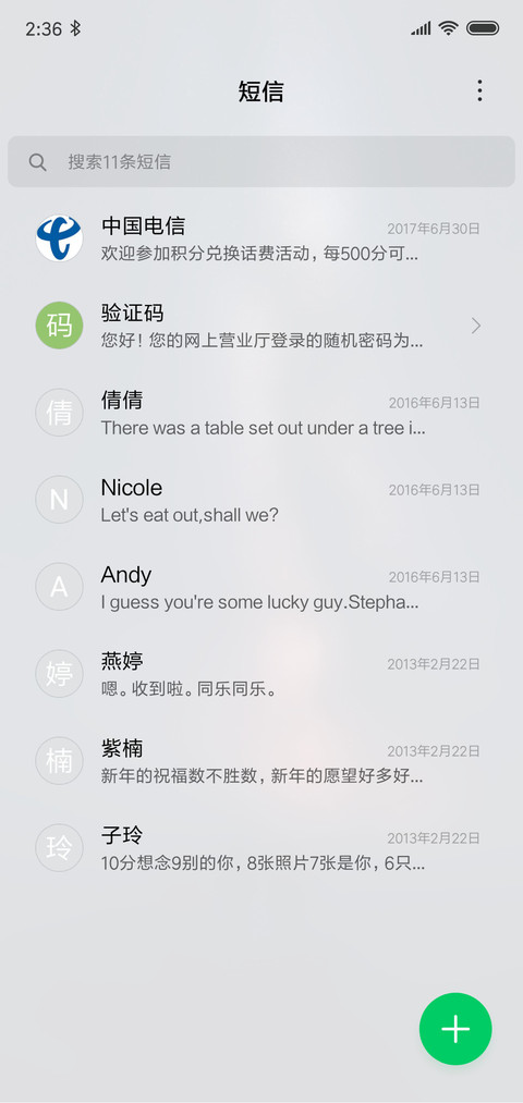 来到你的城市 screenshot